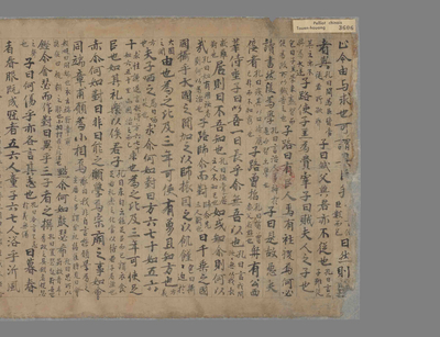 相关推荐,查看论语先进集解