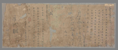 相关推荐,查看申年正月令狐子余索地状与判凭