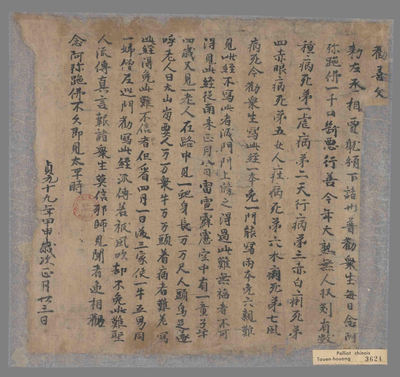 相关推荐,查看劝善文