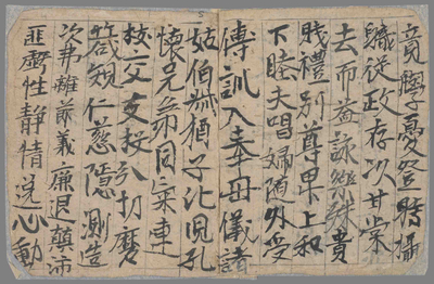 相关推荐,查看千字文