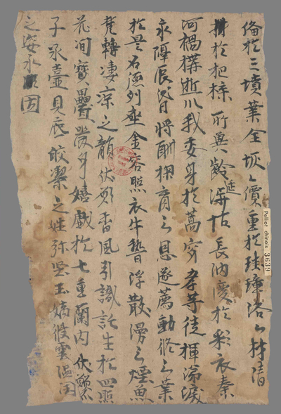 相关推荐,查看荐亡父母斋文