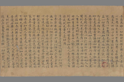 相关推荐,查看金刚般若波罗蜜经