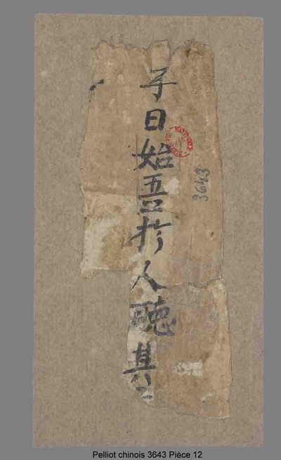 相关推荐,查看论语