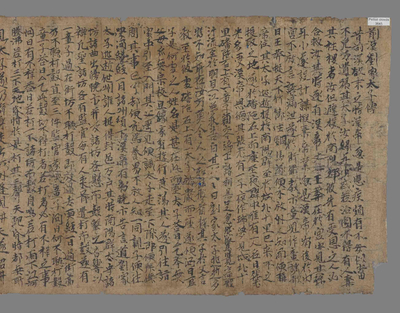 相关推荐,查看前汉刘家太子传　季布诗咏　佛母讃文　请宾头卢疏　金刚经赞文