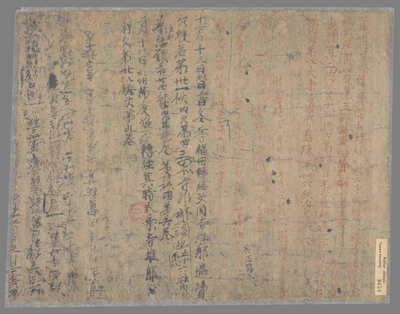相关推荐,查看安国寺等维那欠经历　寅年二月僧伯明等请经历