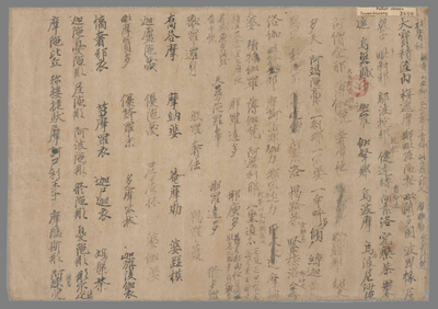 相关推荐,查看大宝积经内梵音词