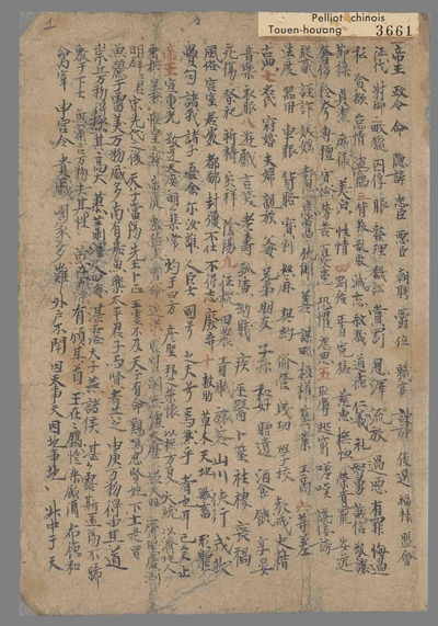 相关推荐,查看类书　习字杂写