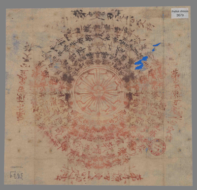 相关推荐,查看唵字赞