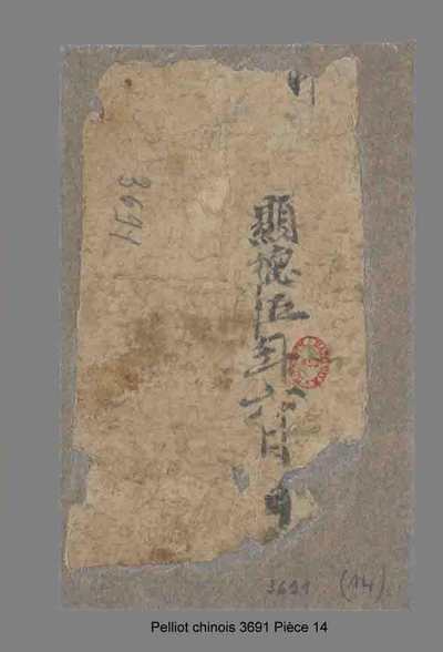相关推荐,查看显德伍年六月题记