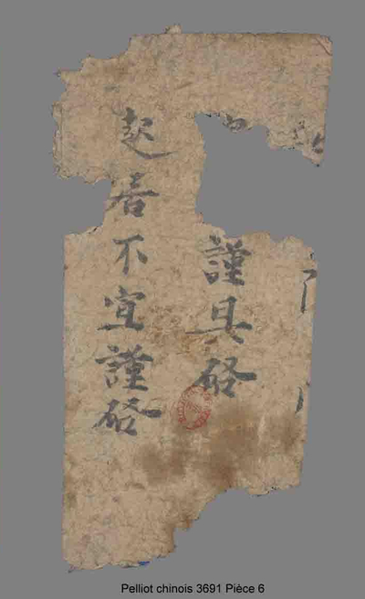 相关推荐,查看书仪牒状绢帛历等