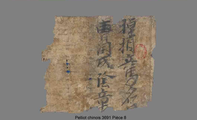 相关推荐,查看书仪牒状绢帛历等
