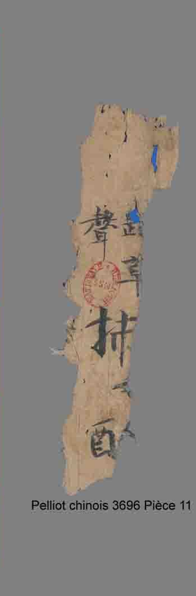 相关推荐,查看切韵序等残片