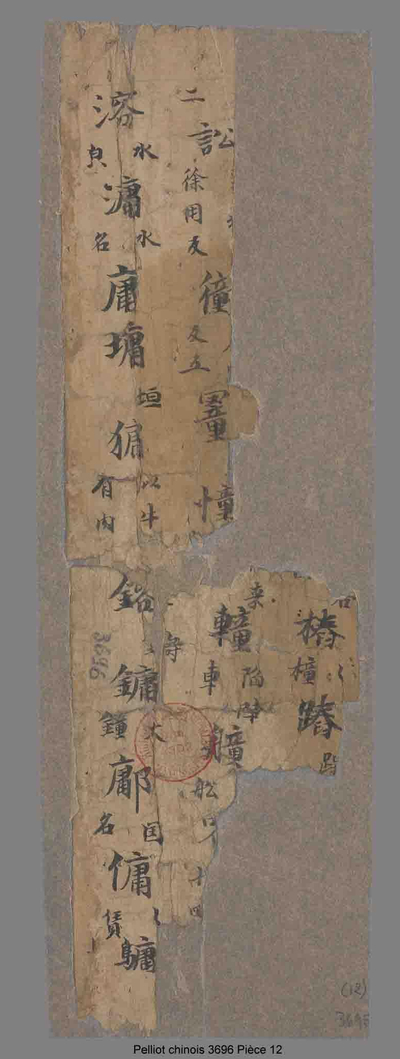 相关推荐,查看切韵