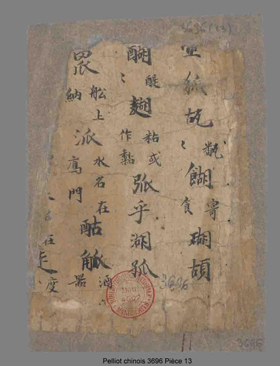 相关推荐,查看切韵