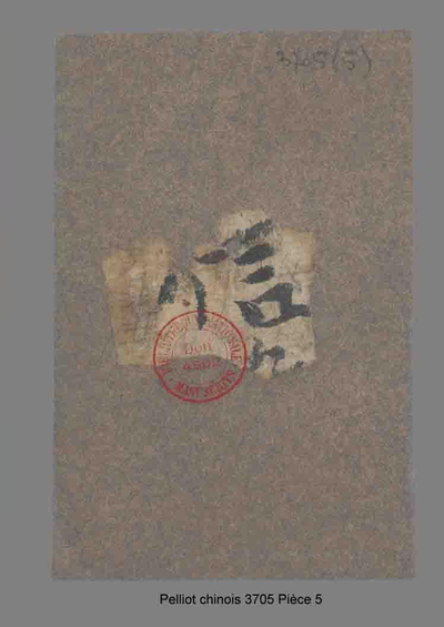相关推荐,查看残字