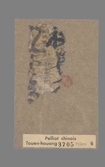 相关推荐,查看残字