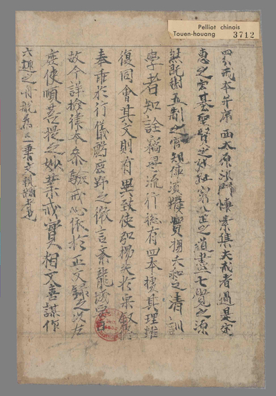 相关推荐,查看四分戒本并序
