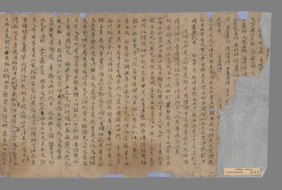 相关推荐,查看历代法宝记一卷