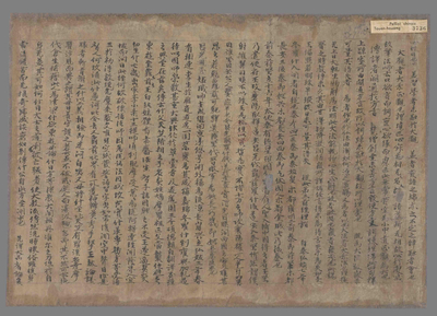 相关推荐,查看维摩疏释前小序抄