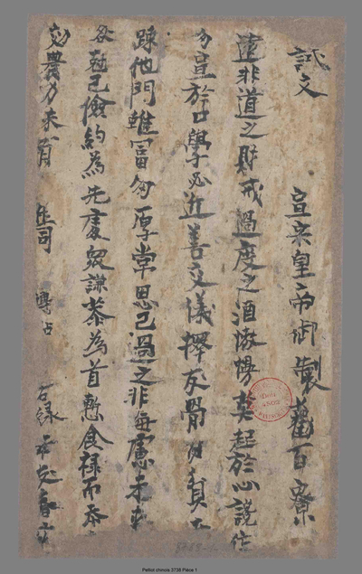 相关推荐,查看宣宗皇帝御制劝百寮试文