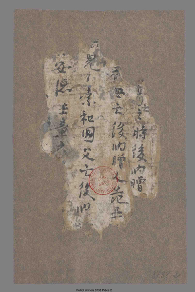 相关推荐,查看亡后纳赠人名籍