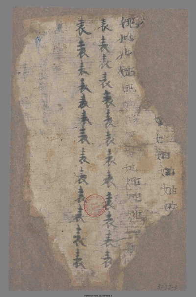 相关推荐,查看习字杂写