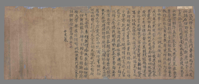 相关推荐,查看千字文一卷
