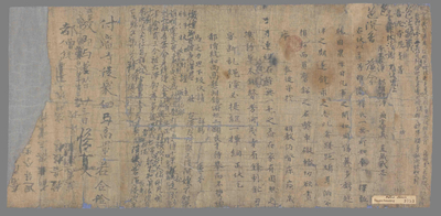 相关推荐,查看普光寺定忍状　燉煌乡百姓康汉君状　悟真判凭　大顺三年十一月八日□弟子小娘子状