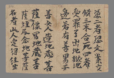 相关推荐,查看妙法莲华经观世音菩萨普门品第廿五