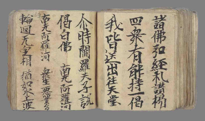 相关推荐,查看佛说阎罗王授记四众预修生七往生净土经