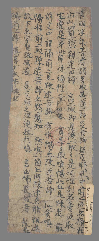 相关推荐,查看四谛义