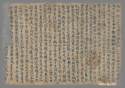 相关推荐,查看杂抄一卷