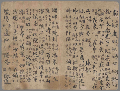 相关推荐,查看都乡仰渠地亩四至　俗务要名林