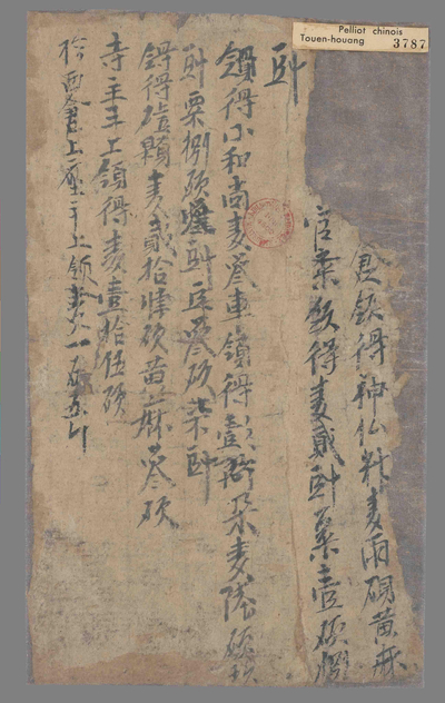 相关推荐,查看麦粟历