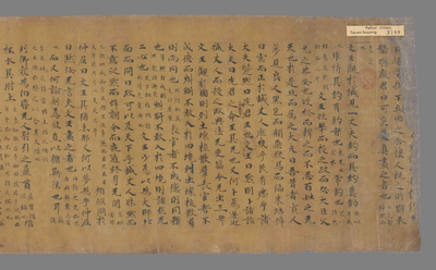 相关推荐,查看庄子田子方郭象注