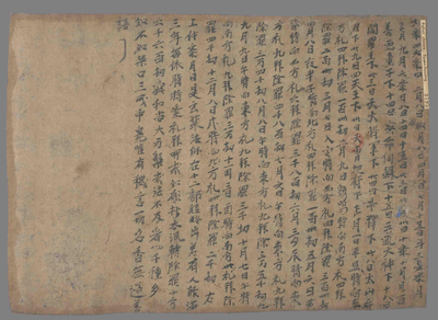 相关推荐,查看大乘四大斋日等