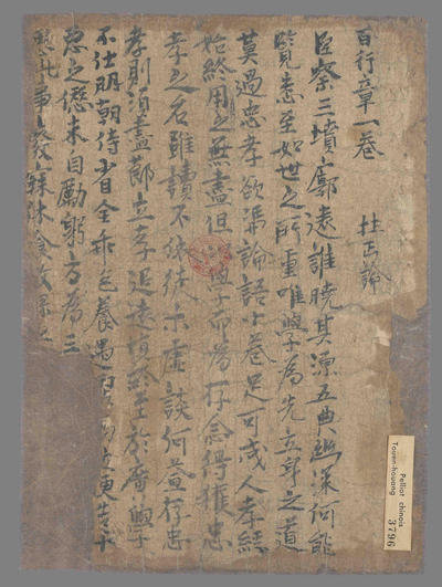 相关推荐,查看百行章一卷