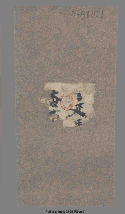 相关推荐,查看残片