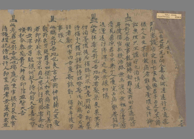相关推荐,查看灵棋经　咏黄道決等