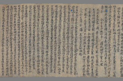 相关推荐,查看长兴四年中兴殿应圣节讲经文