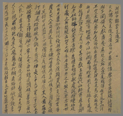 相关推荐,查看湘祖白鹤紫芝遁法　白鹤灵彰呪　鹤神所在日期　踏魁罡步斗法　太上金锁连环隐遁真决　足底生云法　乘云咒　呼吸静功妙决附神仙粥