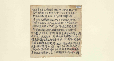 相关推荐,查看符式篆印　陀罗尼