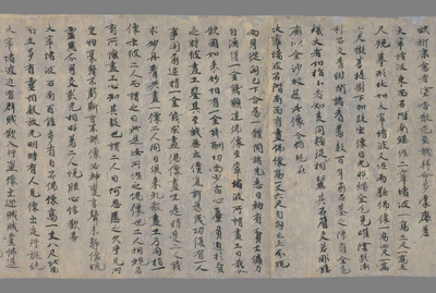 相关推荐,查看大唐西域记卷第二