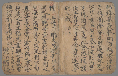 相关推荐,查看1.佛堂文　2.赞功德文第二　3.禳灾文第三　4.患文第四　5.亡文第五