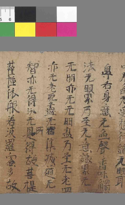 相关推荐,查看般若波罗蜜多心经