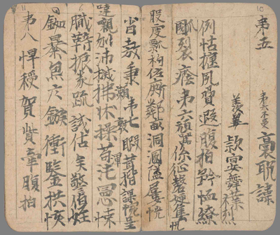 相关推荐,查看杂写　大宝积经难字　贤愚经难字　大般涅槃经难字　贤愚经纸数等　报恩经点勘録　佛经难字　佛经纸数