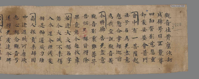 相关推荐,查看观音偈