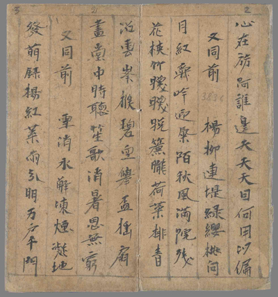 相关推荐,查看南歌子六首