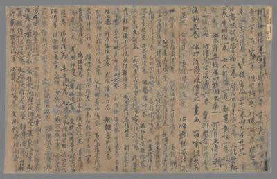 相关推荐,查看戊辰年九月七日点勘龙兴寺藏经暦