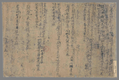 相关推荐,查看诸寺藏经流通录　